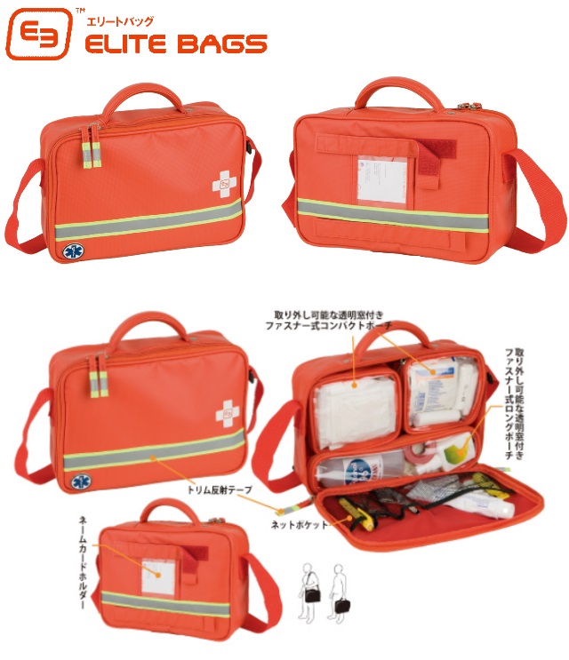 EB143　セーフバッグ