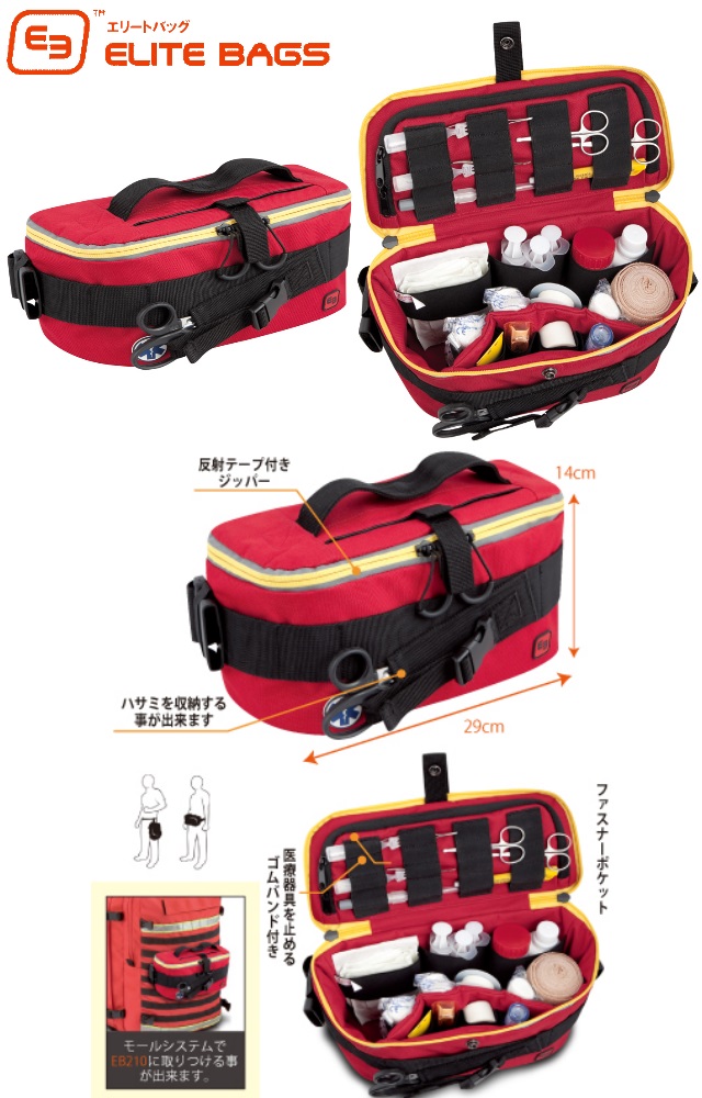 EB224　ウエスト＆レッグバッグ